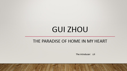 贵州的旅游食物民族介绍英文版GUI ZHOU