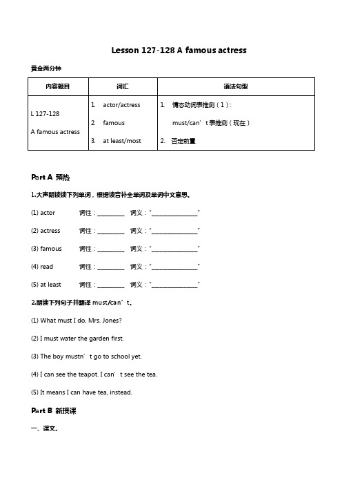 新概念一册lesson127-128