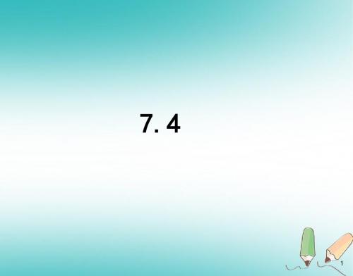九年级化学下册第七章溶液7.4结晶现象课件新版粤教版2