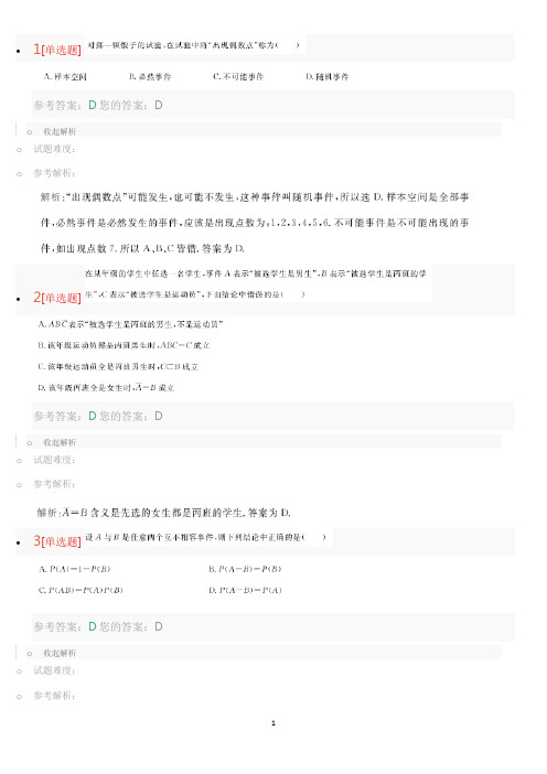 《概率论与数理统计(经管类)-04183》