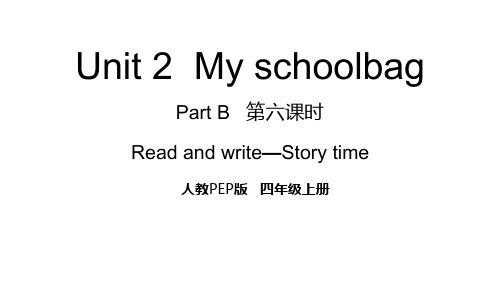 人教PEP版2020-2021学年四年级英语上册Unit 2 My schoolbagPart B 第6课时课件