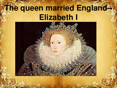 ElizabethI伊丽莎白一世