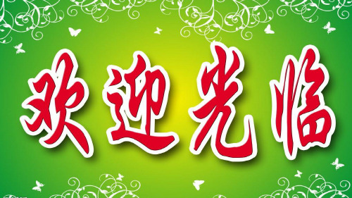 人教版(部编)小学四年级上册语文教学课件-语文园地八(2)