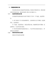 管道深度预制方案