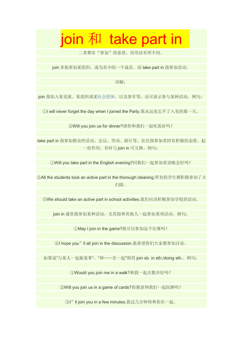 英语知识