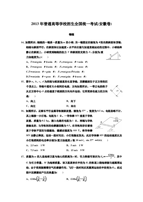 2013年普通高等学校招生全国统一考试各省试卷
