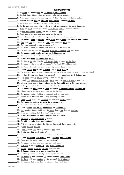 英语单句改错100
