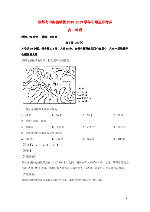 四川省成都七中实验学校2018_2019学年高二地理5月月考试题(含解析)