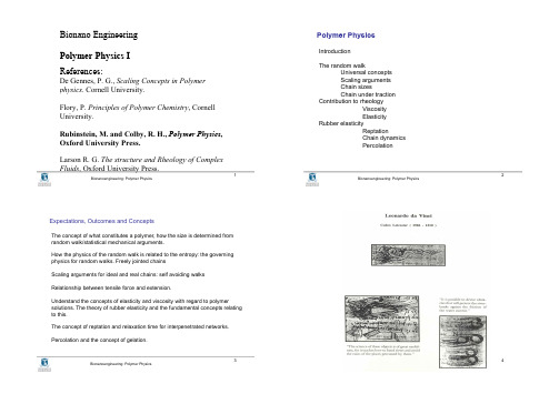 高分子物理 课件 Polymer Physics I