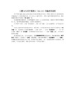 三菱M70串口传输操作说明