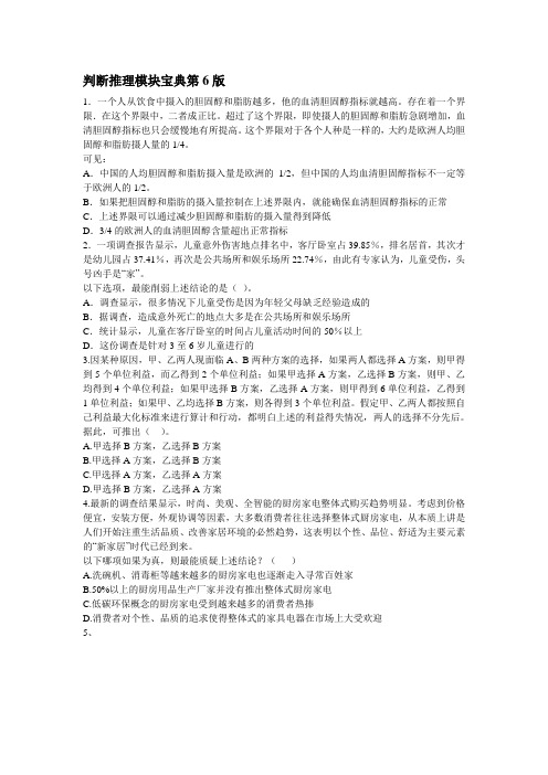 华图模块宝典(总结)