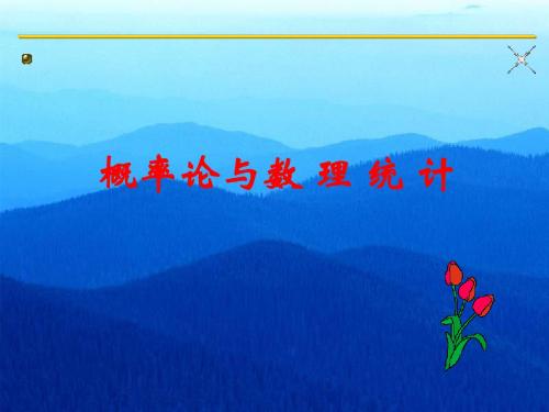 14条件概率的计算公式