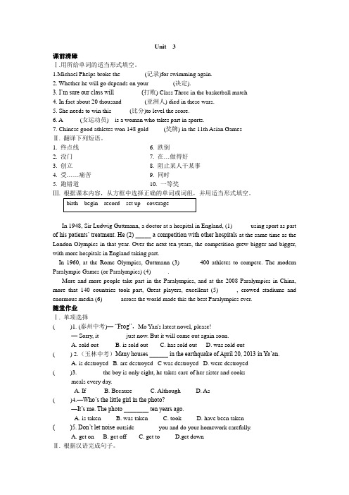 M8-U3--初三外研上册-基础训练三步走.doc