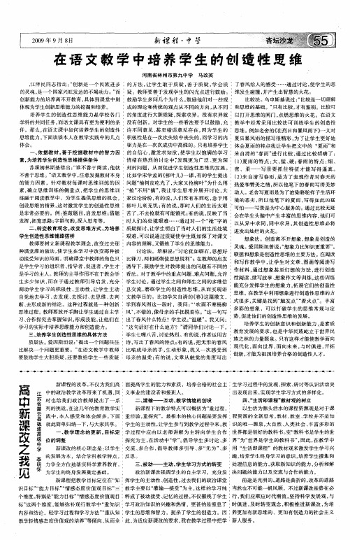 高中新课改之我见