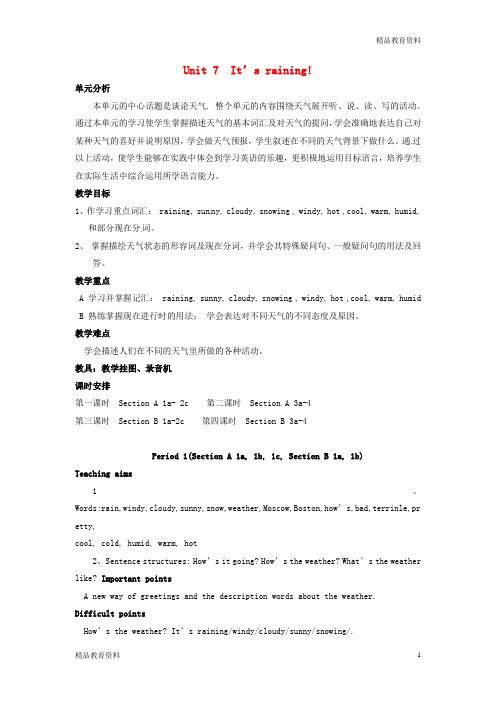 最新人教新目标版中学七年级英语下册 Unit 7 It’s raining Period 1教案 (新版)