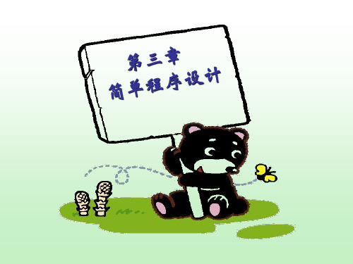 VB_03简单程序设计