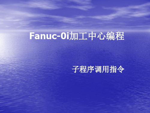 子程序