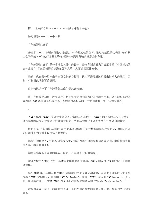最新中东版2700配置