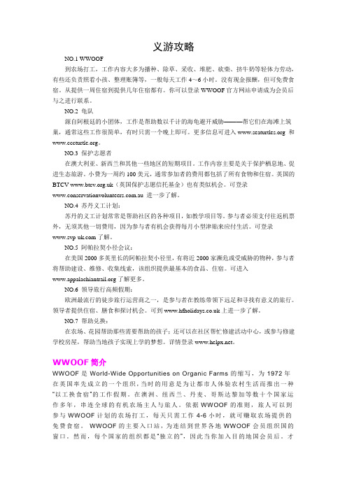 义游攻略