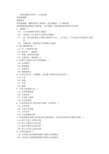 职业道德知识部分(1~100题)汇总