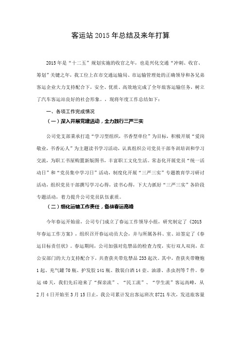 2015年总结及来年打算