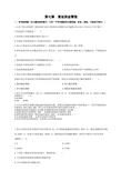 中级会计职称财务管理章节测试及答案第七章营运资金管理