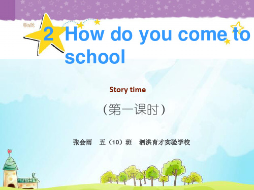 2015五年级英语下册Uint 2 Story time课件(新译林英语)优秀版