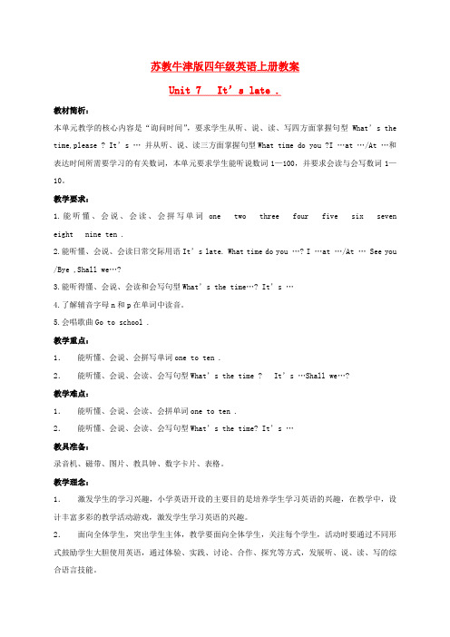 四年级英语上册 Unit7(6)教案 苏教牛津版