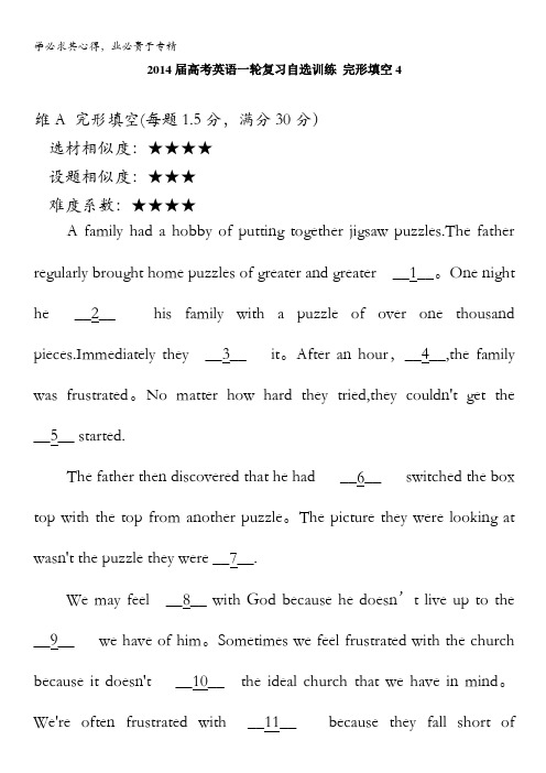 2014高考英语一轮复习自选训练 完形填空4含解析