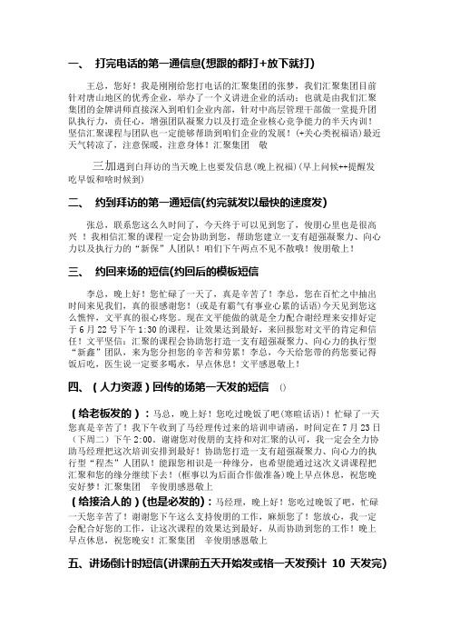 短信大全