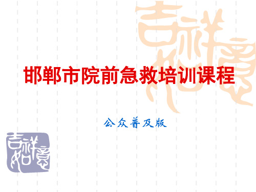 学习]外伤的止血包扎固定搬运