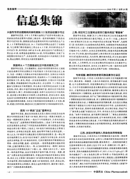 专家提醒：糖尿病患者使用胰岛素存在误区