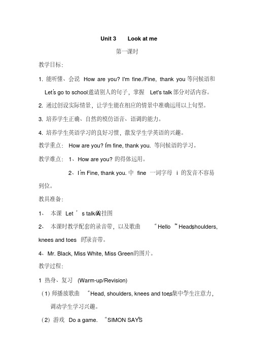 英语人教版三年级上册Unit3PartA