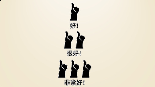 如何成为一名优秀的学生干部PPT