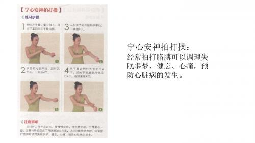 10个保健养身运动