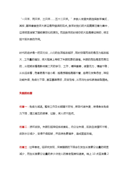 睡神唐堂跟纠缠着你的失眠说拜拜