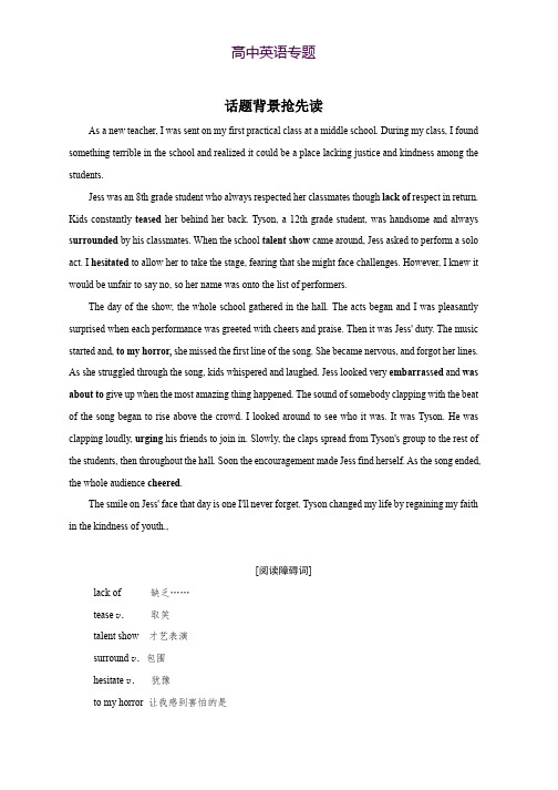 高中英语创新方案外研版必修1Unit 2 Section 1课时达标训练 Word版含答案