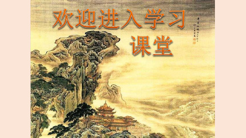 小学三年级上册综合实践活动. 来之不易的粮食     (24张)ppt