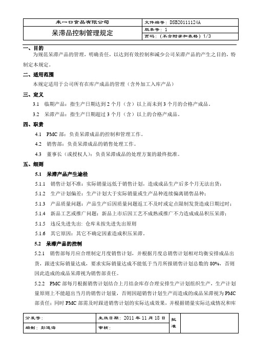 库存管理程序