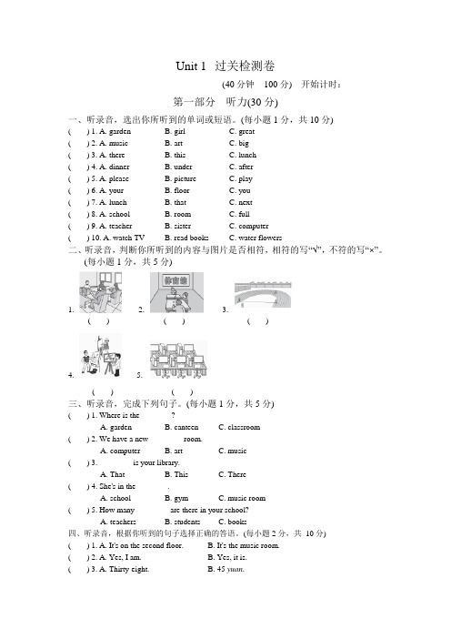 人教版PEP英语四年级下册第一单元试卷(一)含答案【最新】