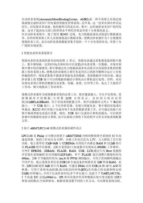 基于电力线载波模块的LED点阵图文显示系统