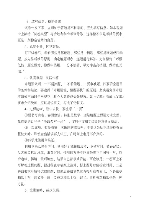 北京市海淀区清华大学附中2019年中考数学调研(3月)试卷(含解析)
