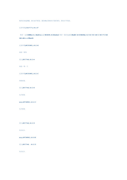 2011考研英语经典：17句搞定考研英语作文