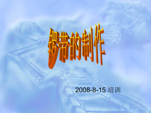 CAM350锣带的制作培训解析