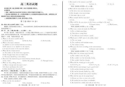 3英语