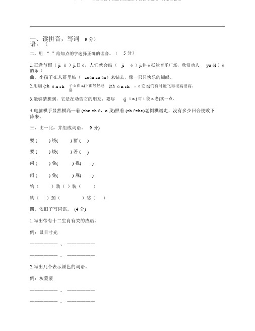 (NEW)2019年科普版小学四年级英语上册期末测试试卷及答案