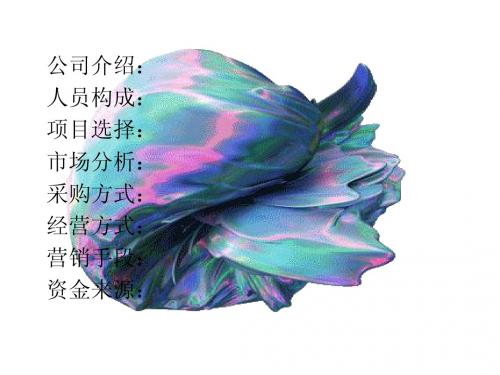 销售管理实验