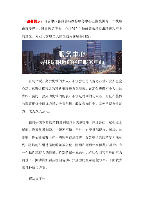 雅典保养售后维修网点