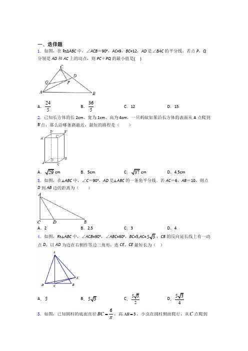 中考数学一轮复习勾股定理知识点-+典型题及答案