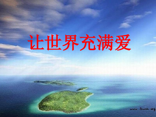 八年级音乐课件全套